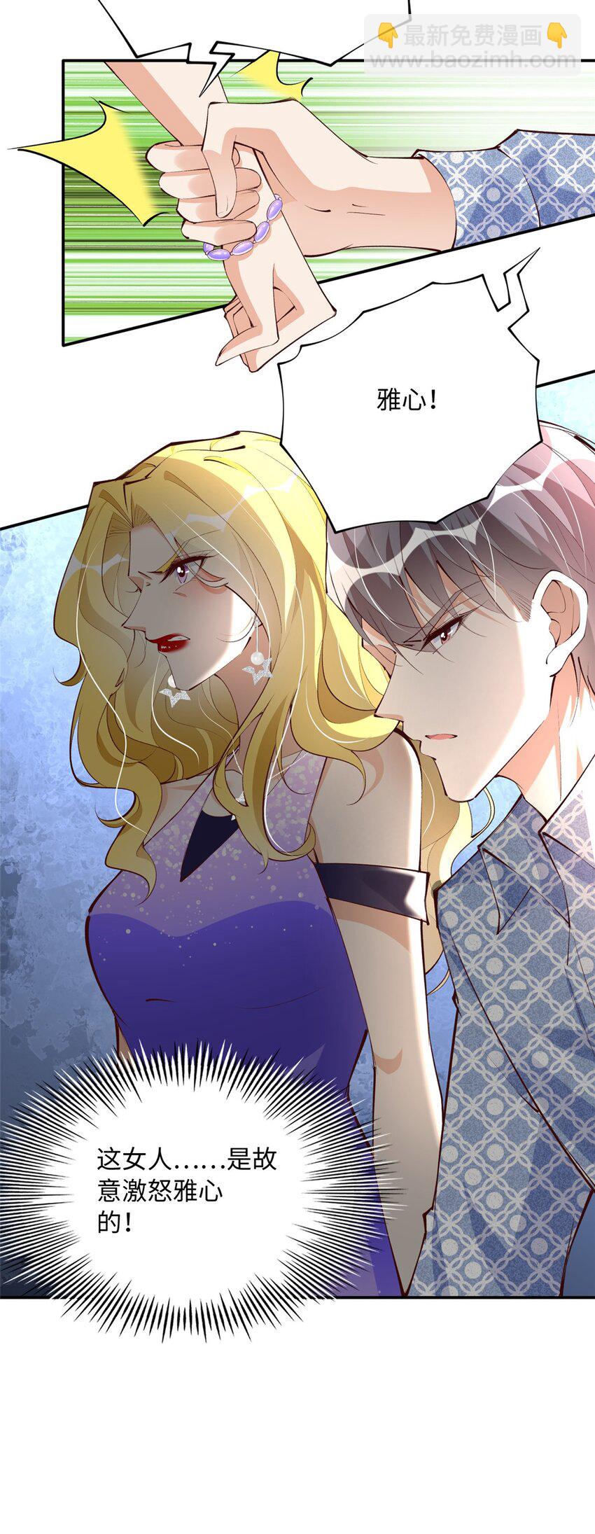 182 你不会生气了吧~-第185话