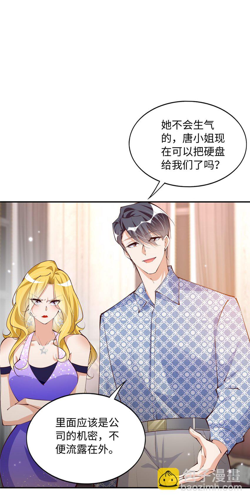 182 你不会生气了吧~-第185话