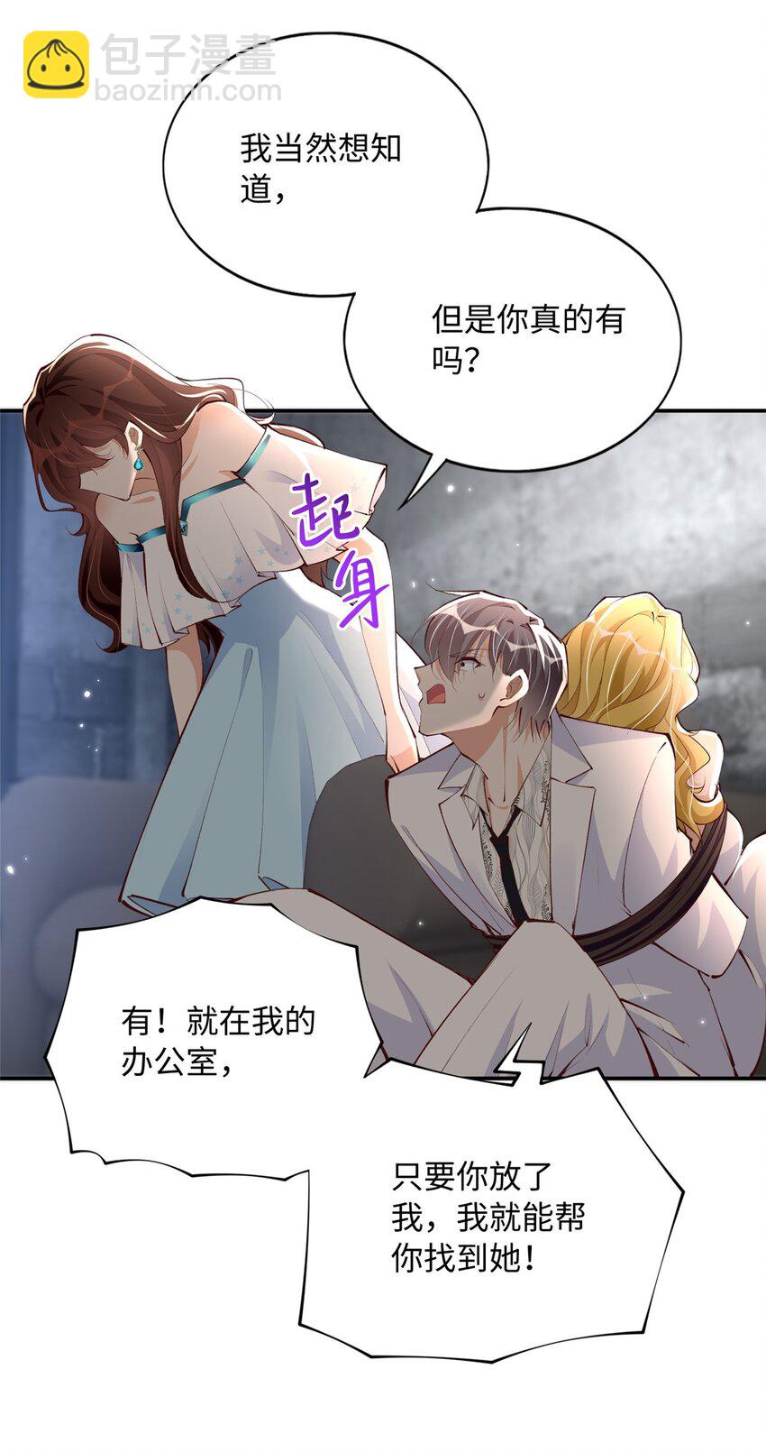 184 好生招待二位仇人~-第187话