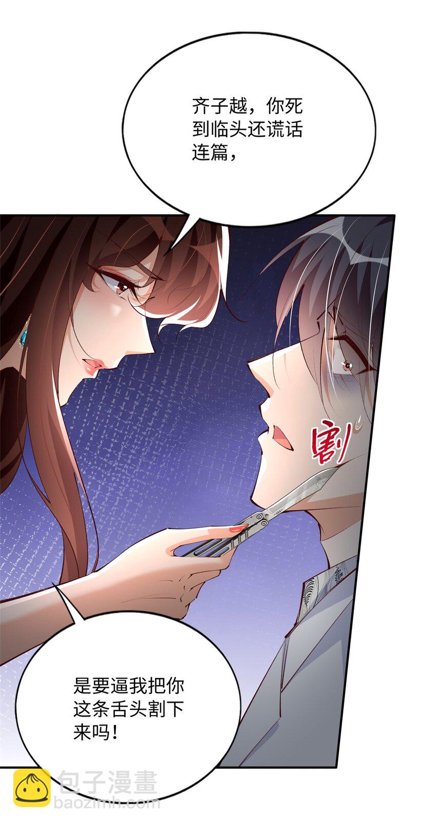 184 好生招待二位仇人~-第187话