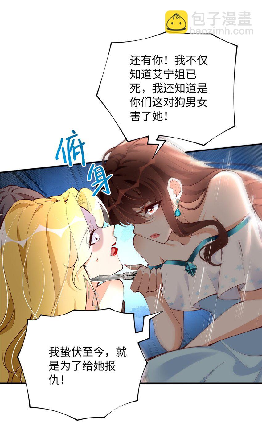184 好生招待二位仇人~-第187话