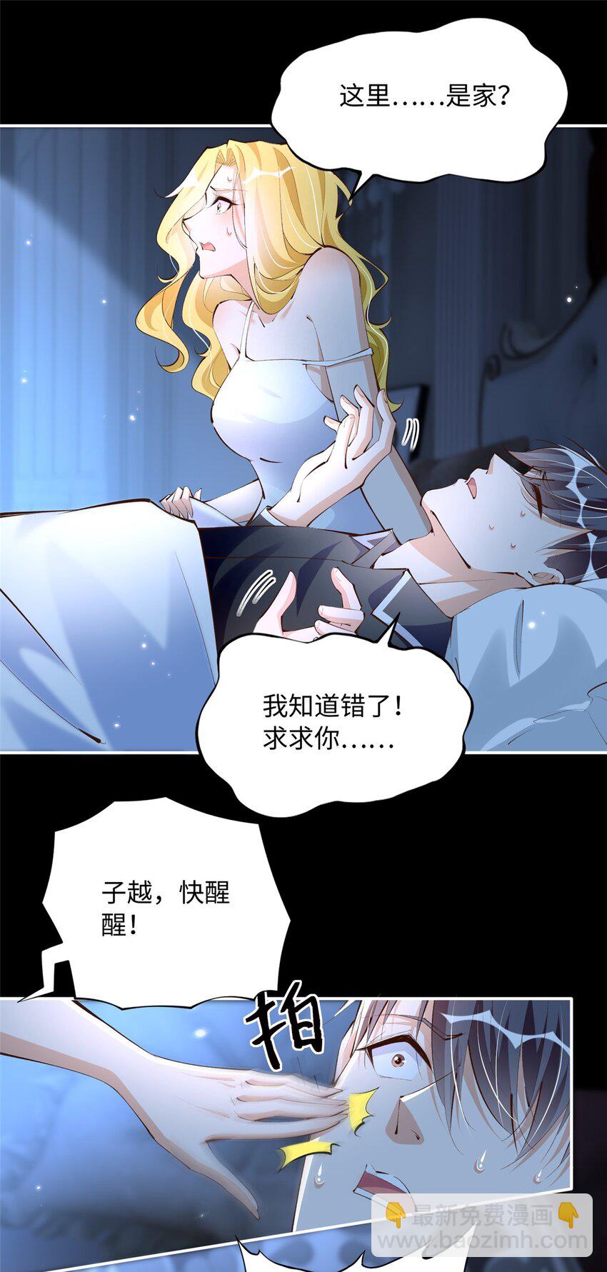 184 好生招待二位仇人~-第187话
