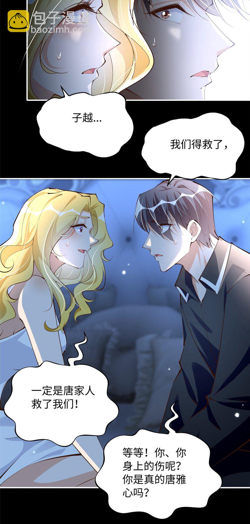 184 好生招待二位仇人~-第187话