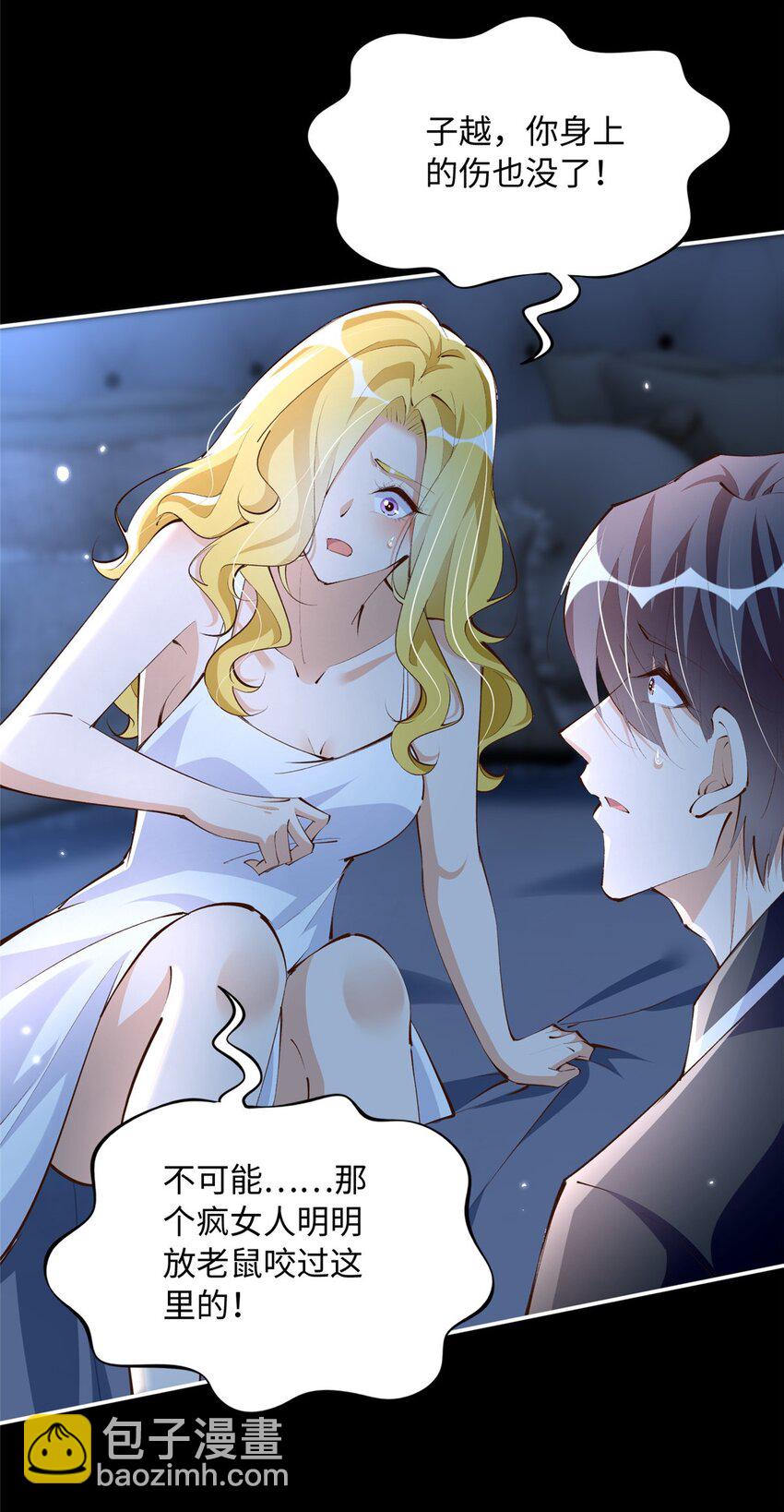 184 好生招待二位仇人~-第187话