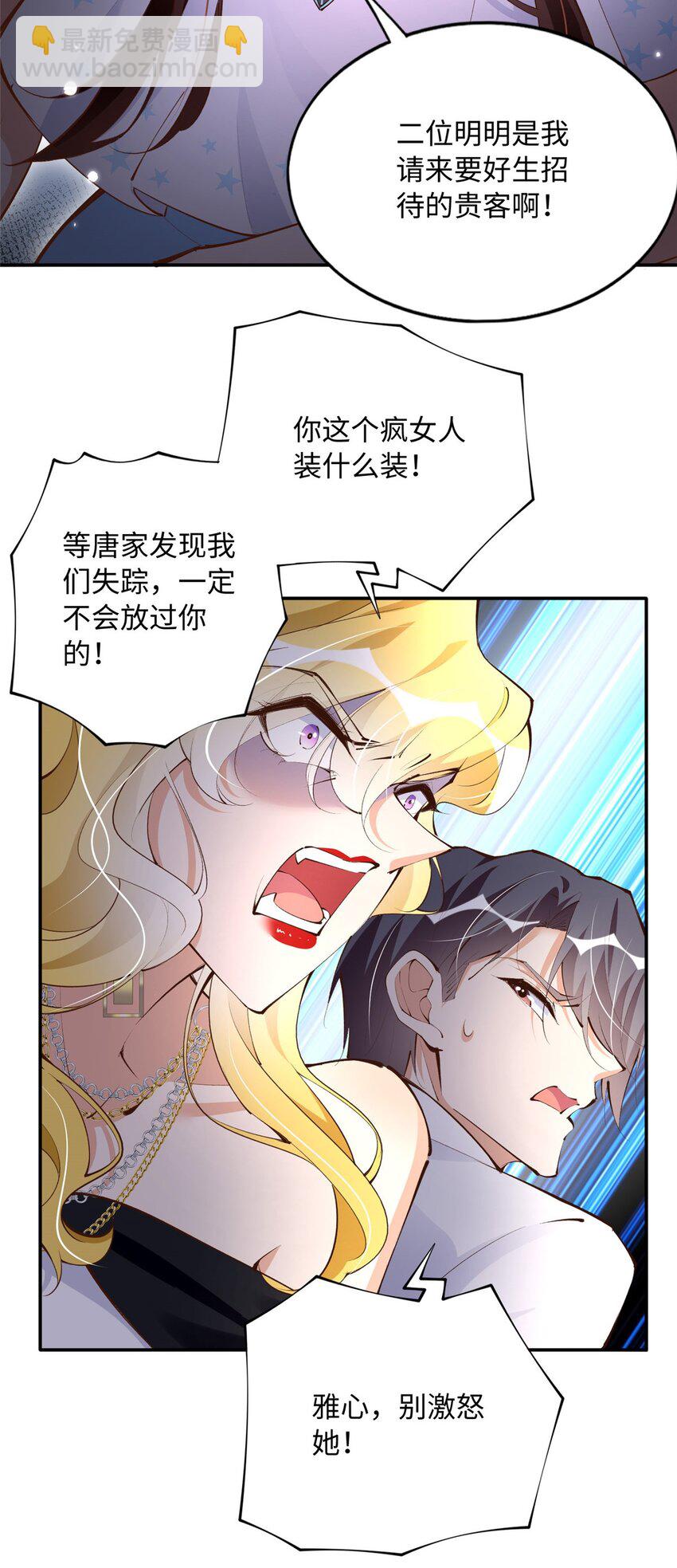 184 好生招待二位仇人~-第187话