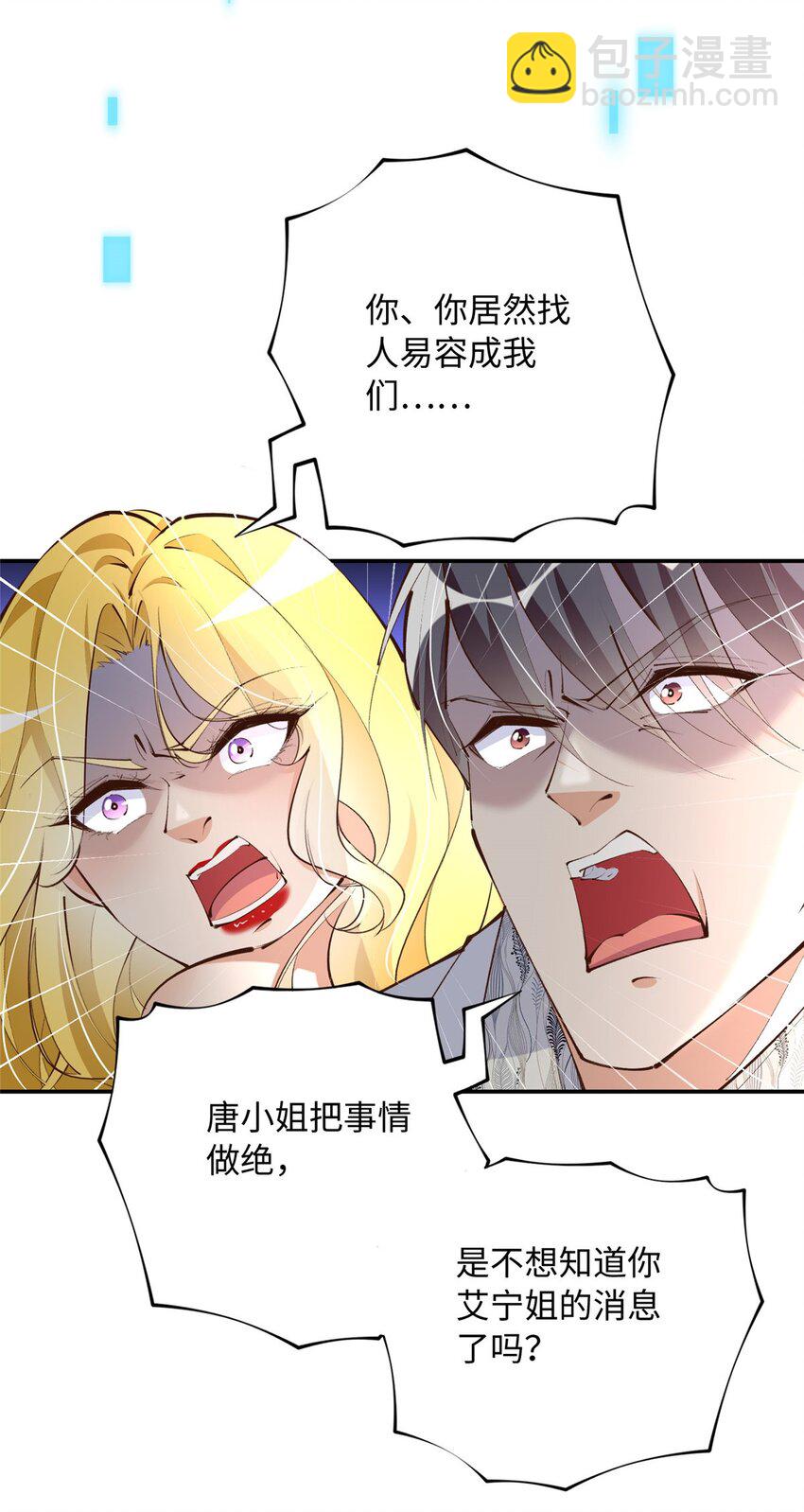 184 好生招待二位仇人~-第187话