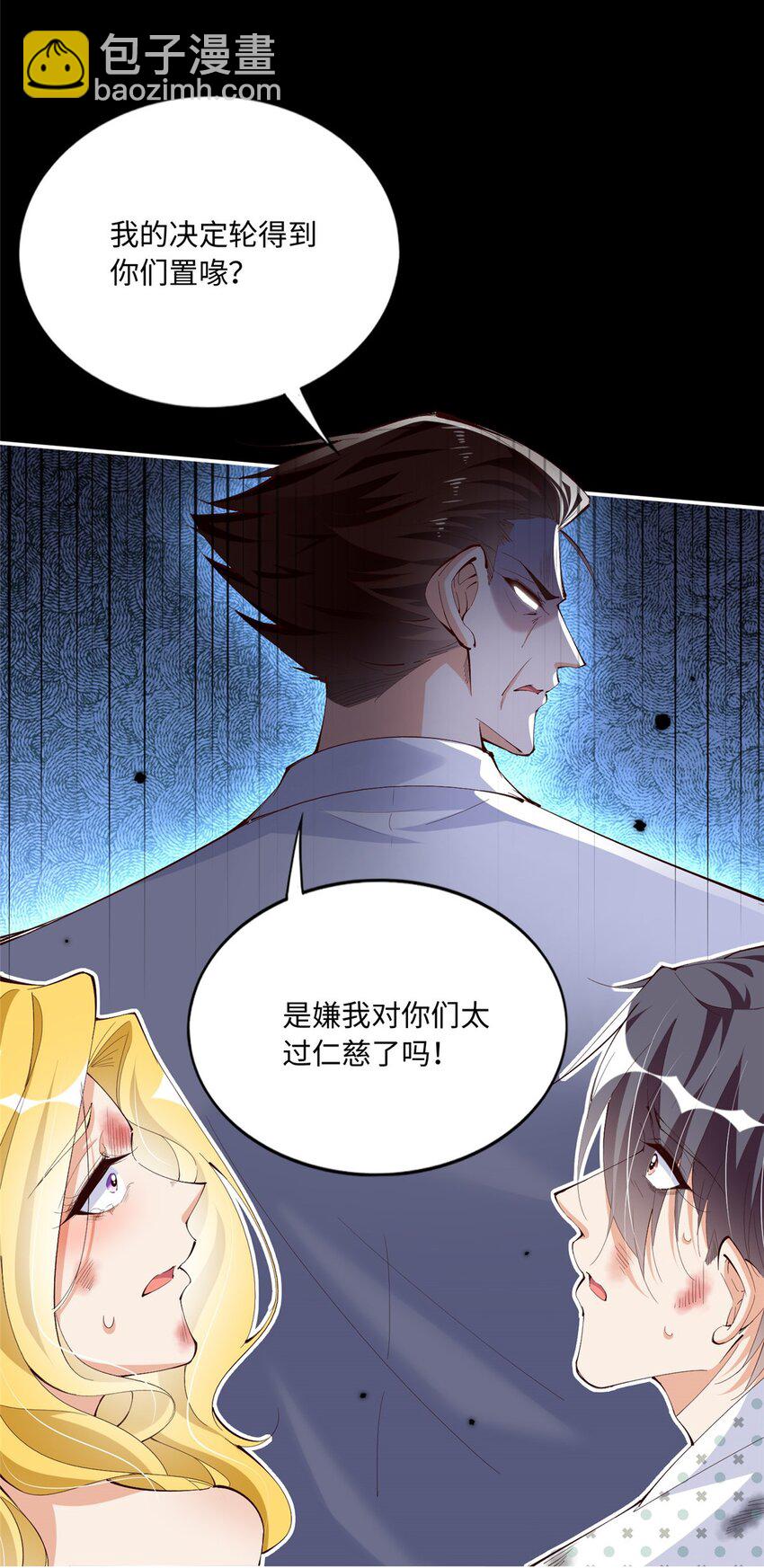 186 引出老贼了！-第189话