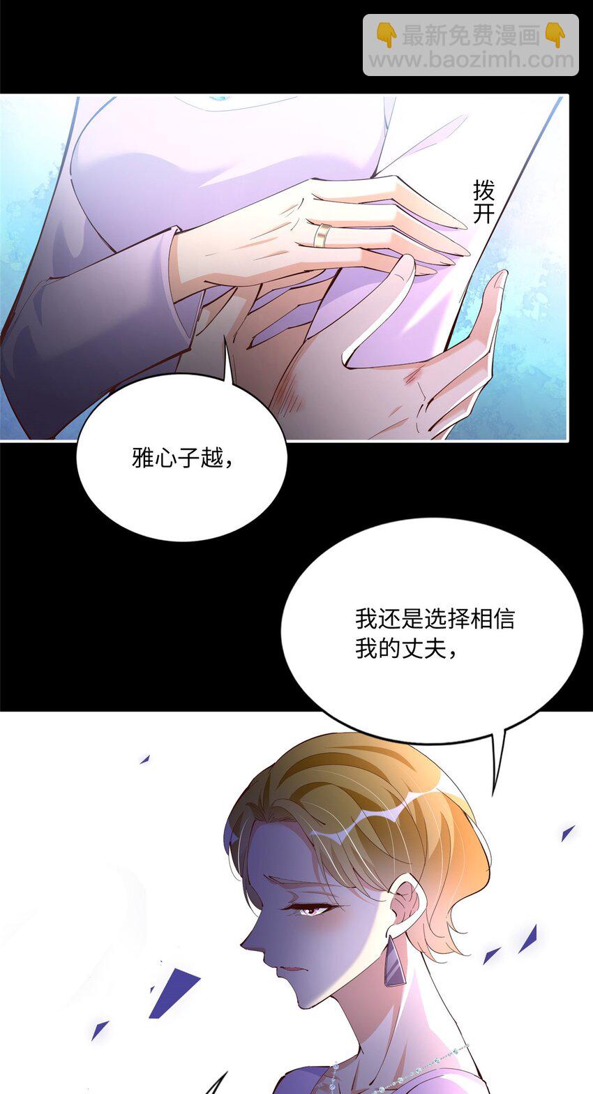 186 引出老贼了！-第189话