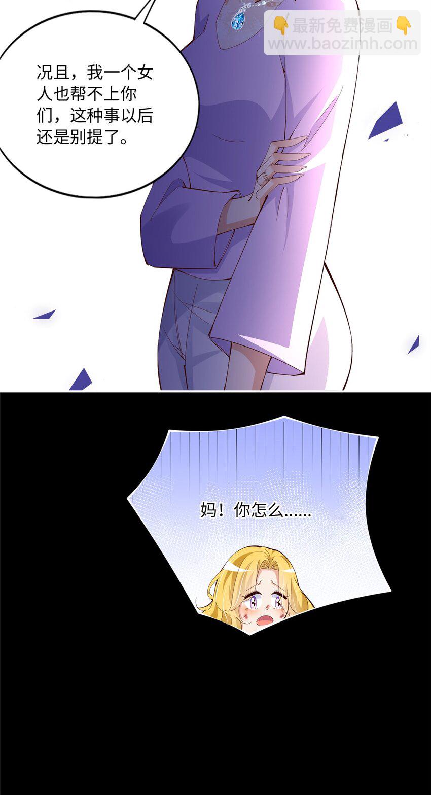 186 引出老贼了！-第189话
