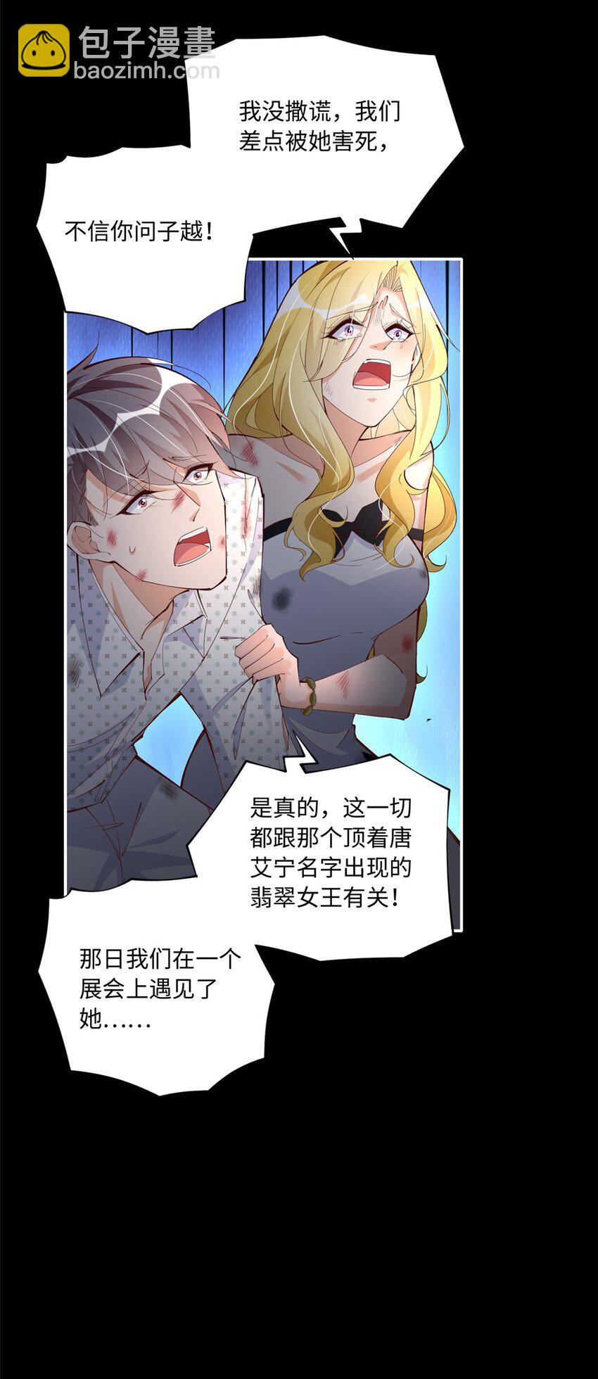 186 引出老贼了！-第189话