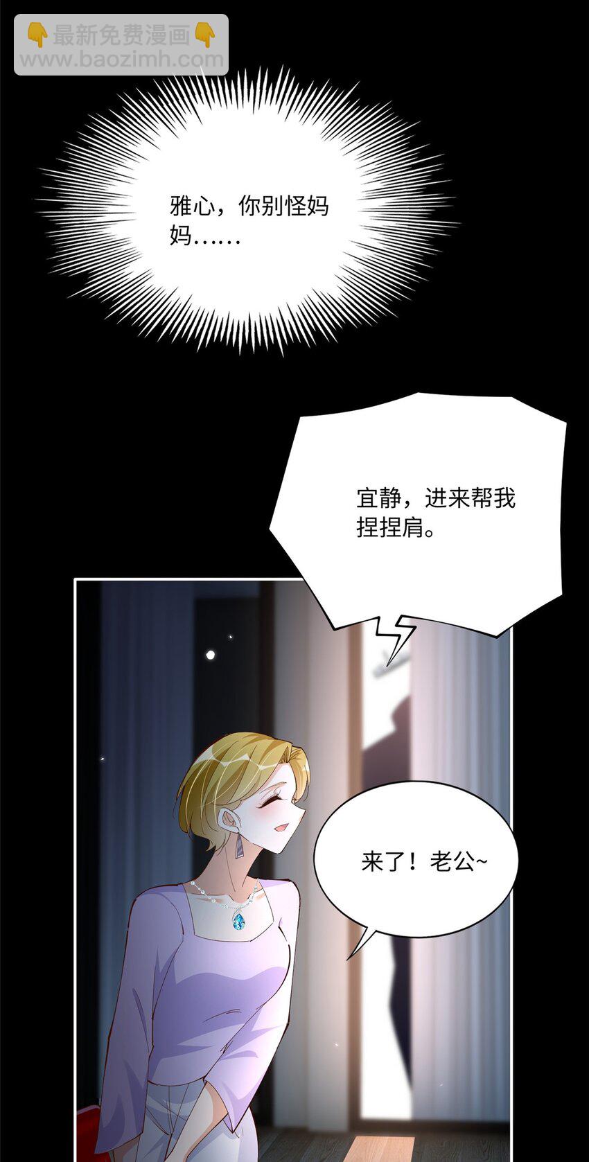 186 引出老贼了！-第189话