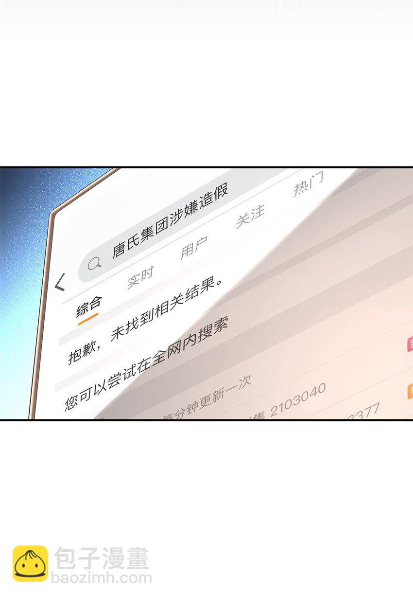 186 引出老贼了！-第189话