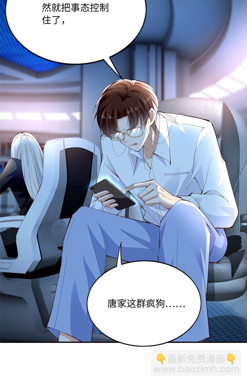 186 引出老贼了！-第189话