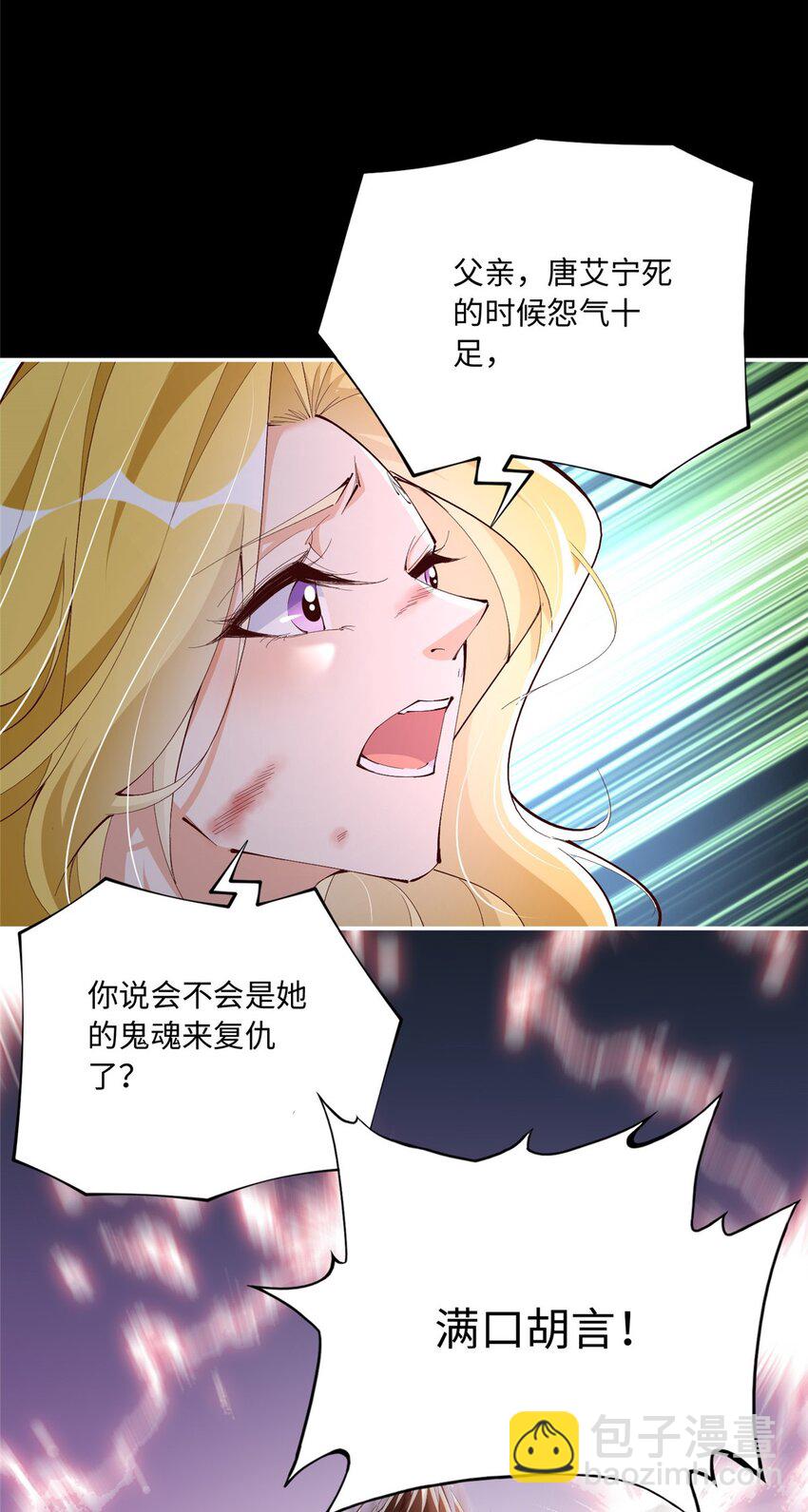 186 引出老贼了！-第189话