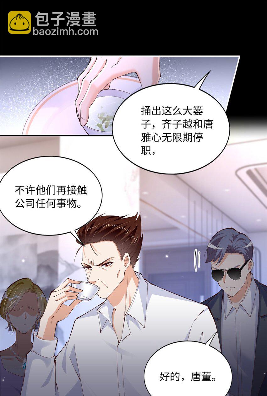 186 引出老贼了！-第189话