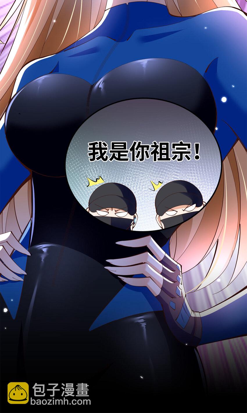 188 我是你祖宗！-第191话