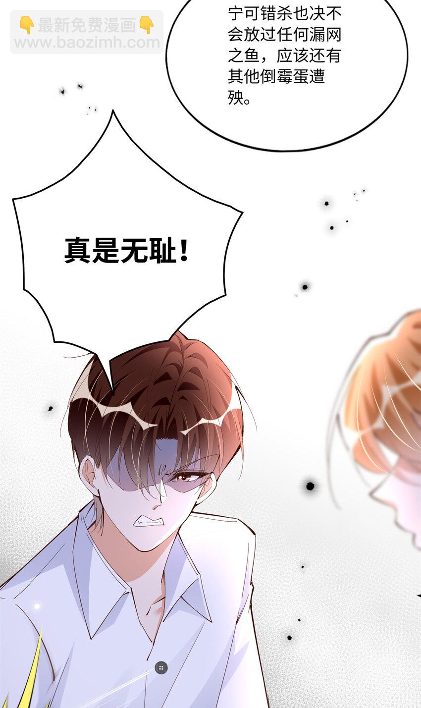 188 我是你祖宗！-第191话
