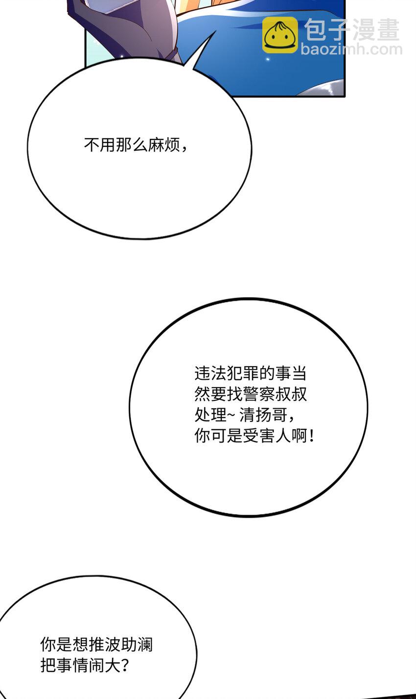 188 我是你祖宗！-第191话