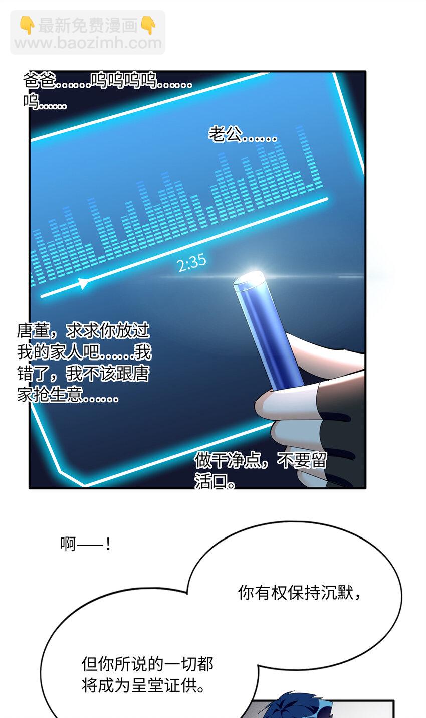 190 趁火打劫！-第193话