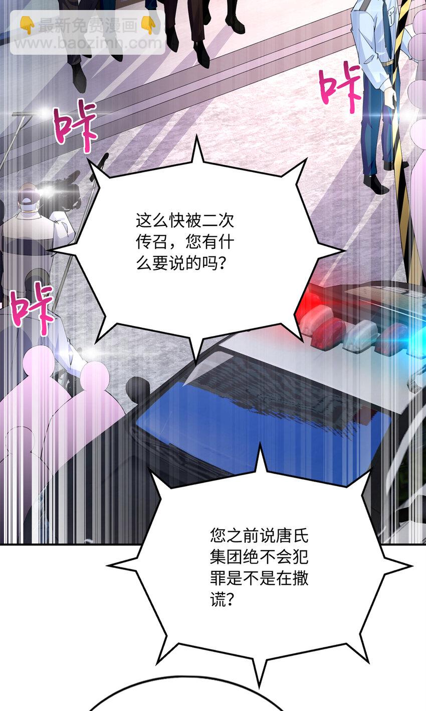 190 趁火打劫！-第193话