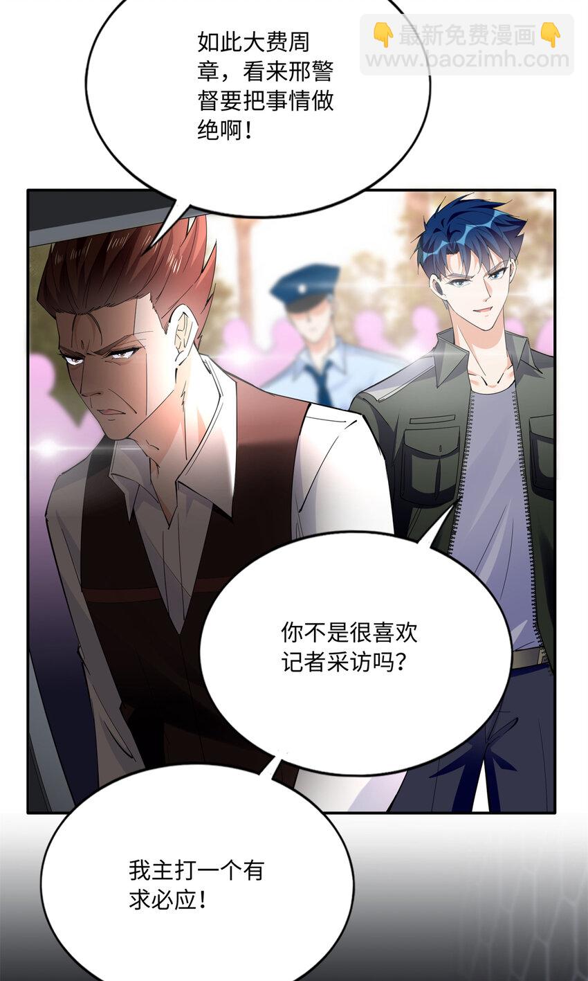 190 趁火打劫！-第193话