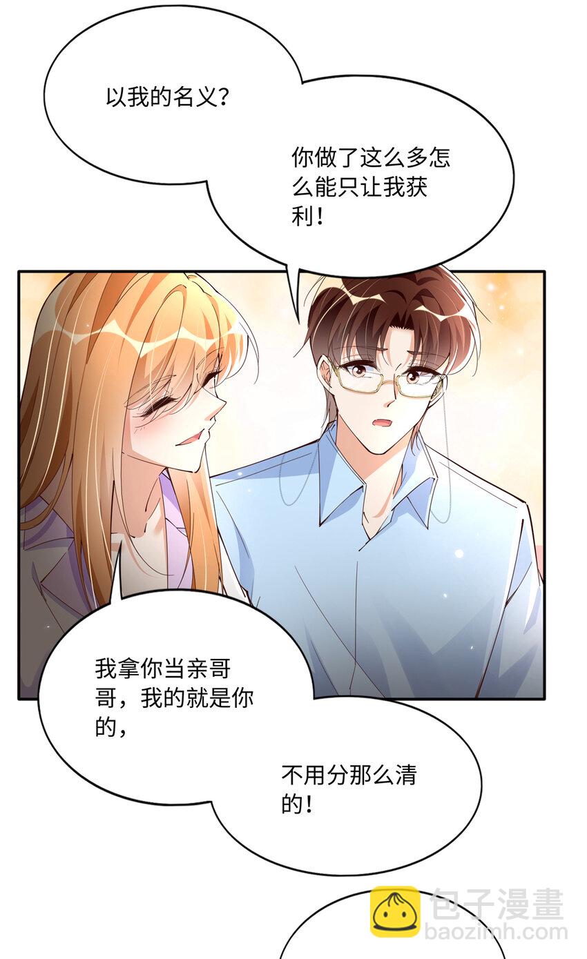 190 趁火打劫！-第193话