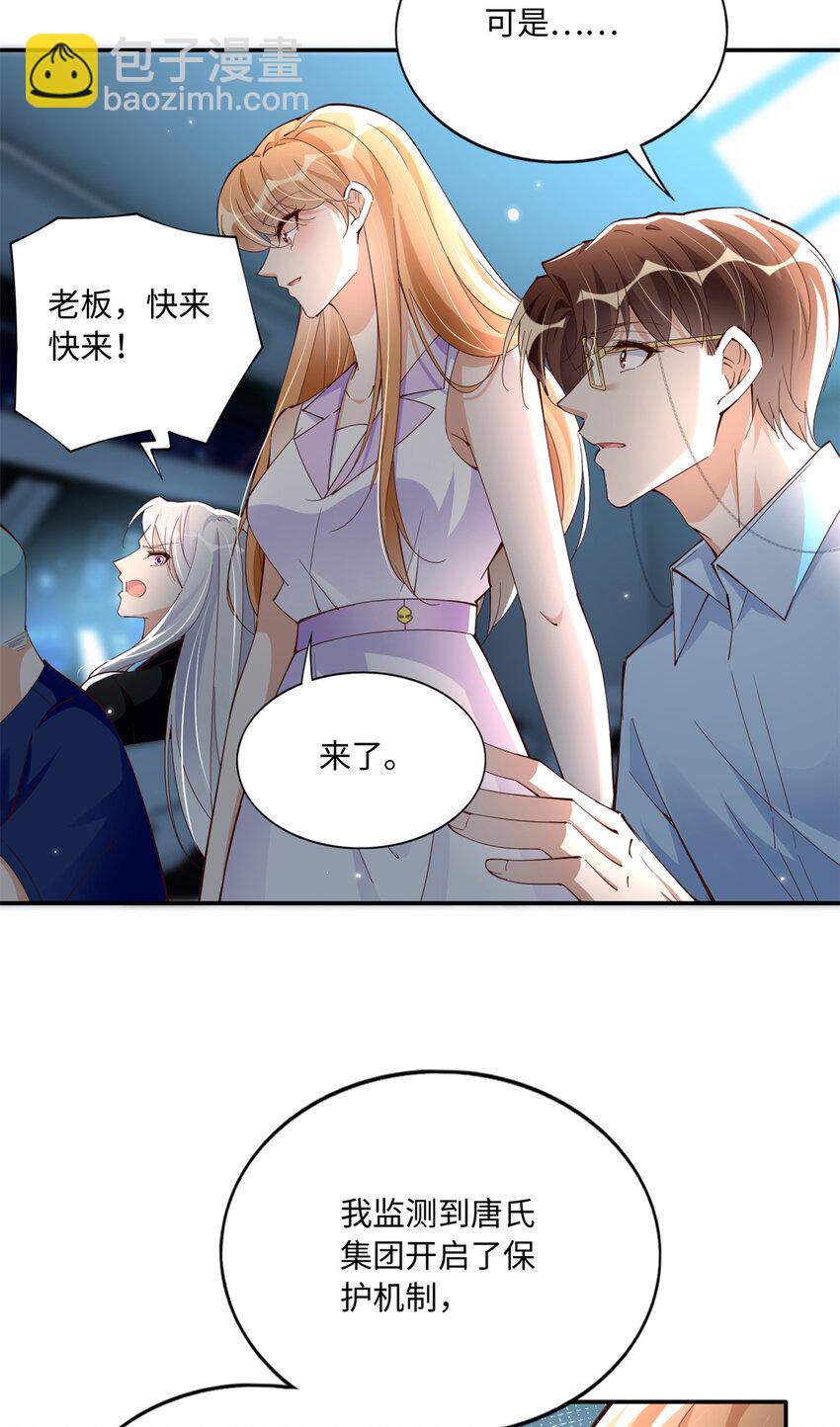 190 趁火打劫！-第193话