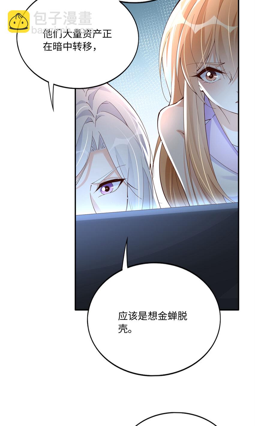 190 趁火打劫！-第193话