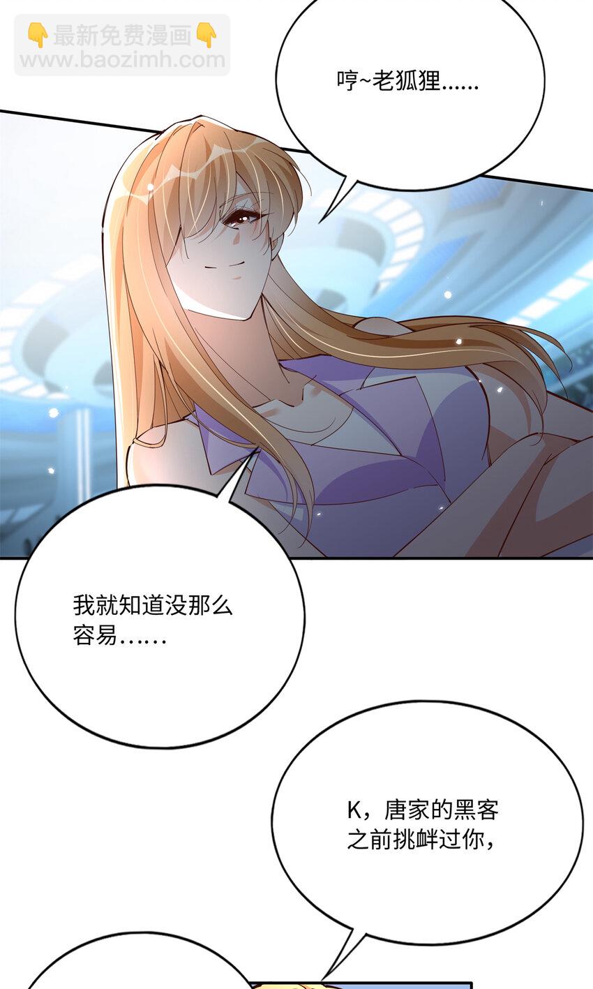 190 趁火打劫！-第193话