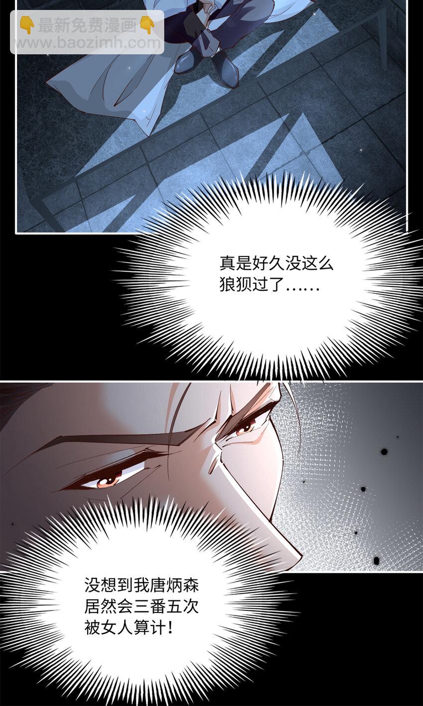 190 趁火打劫！-第193话
