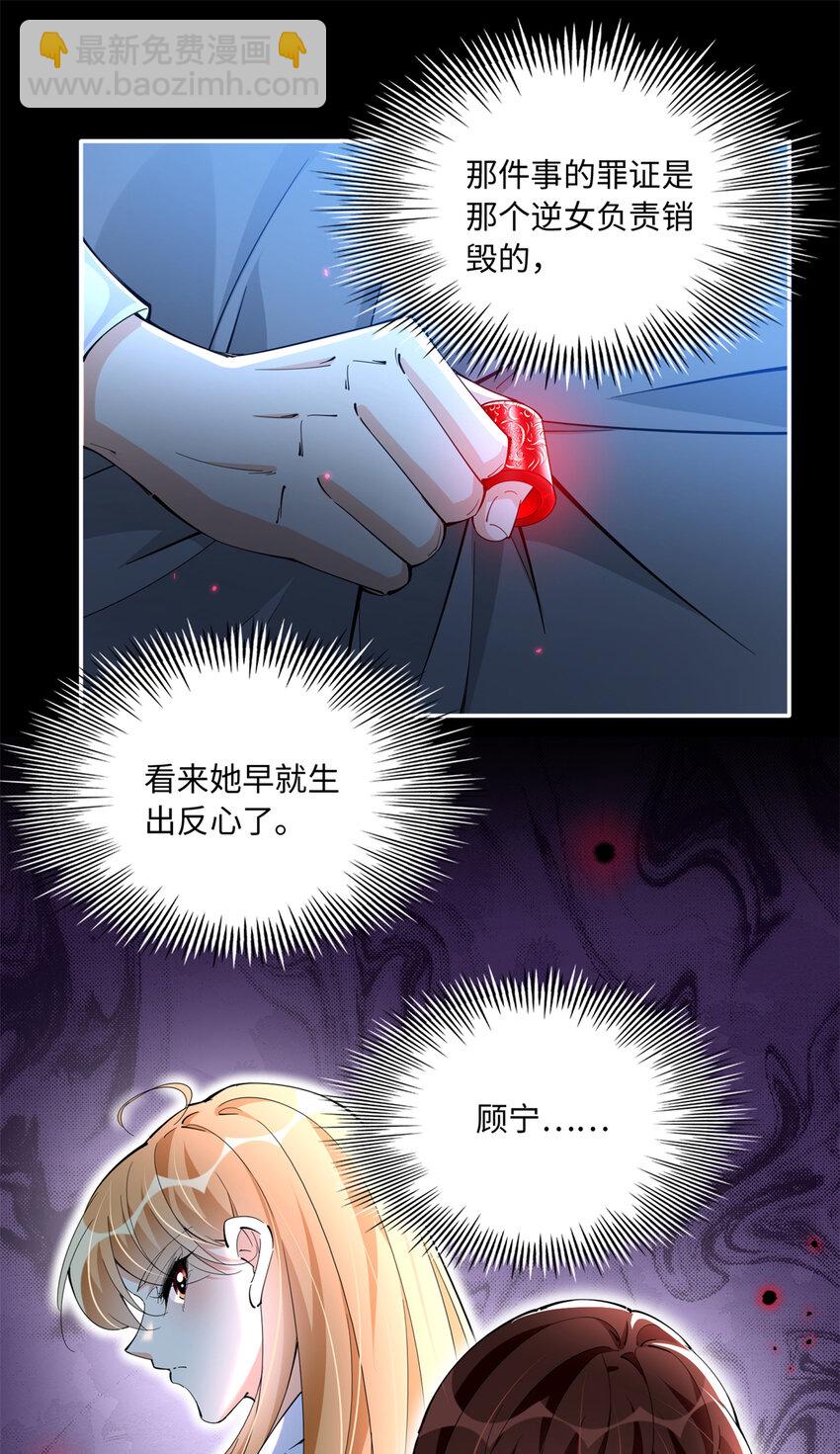 190 趁火打劫！-第193话