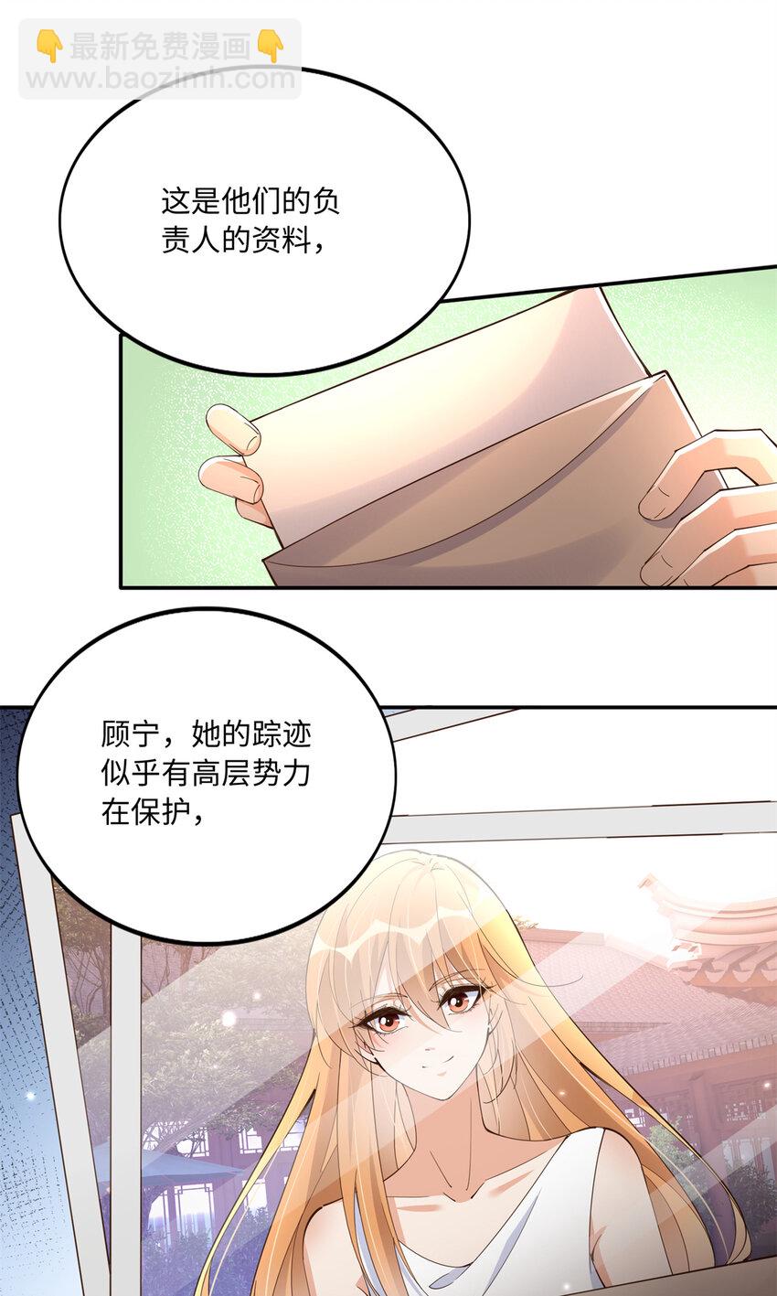 190 趁火打劫！-第193话