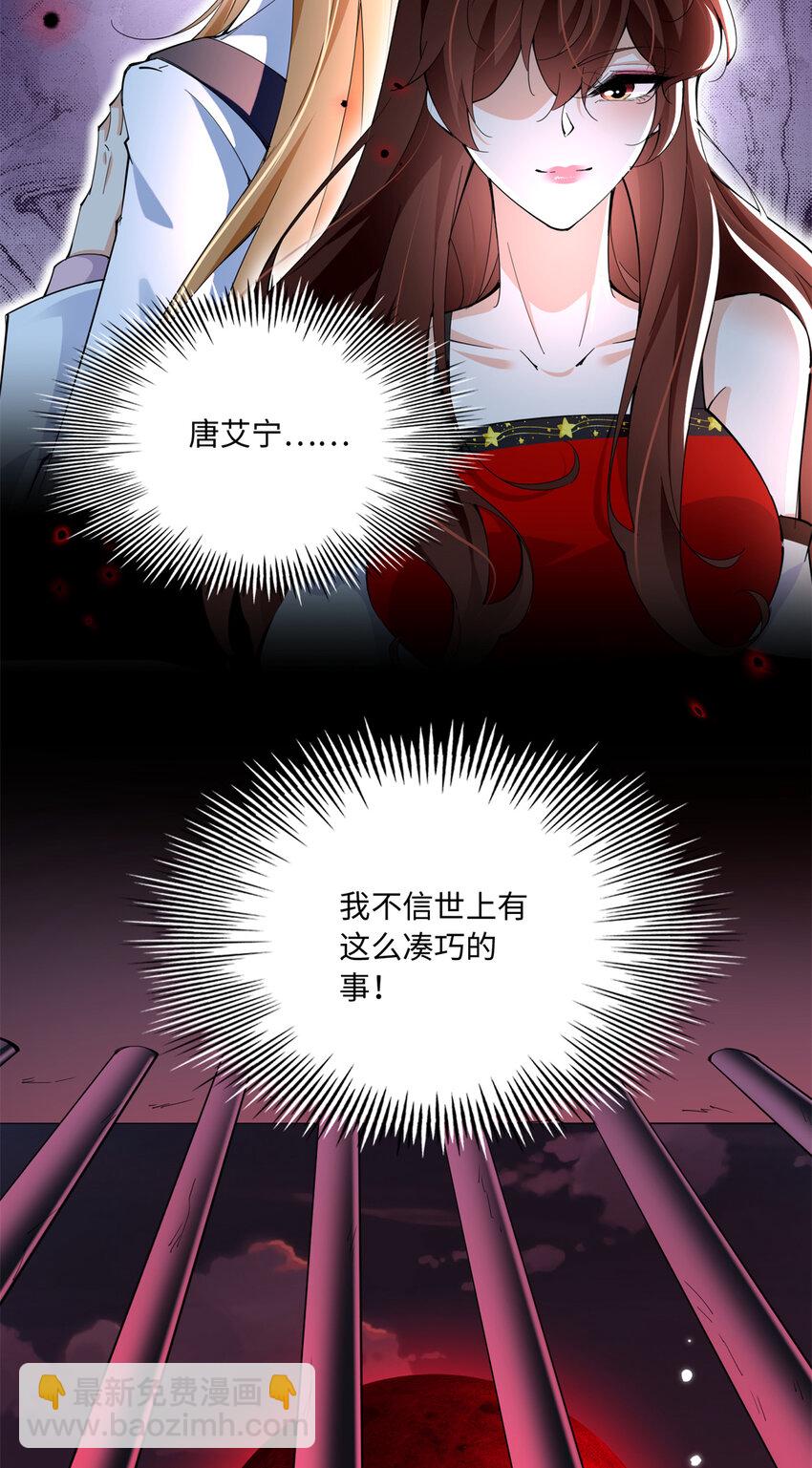 190 趁火打劫！-第193话