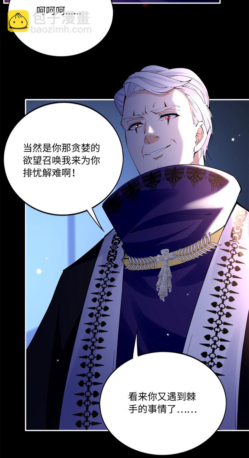 190 趁火打劫！-第193话