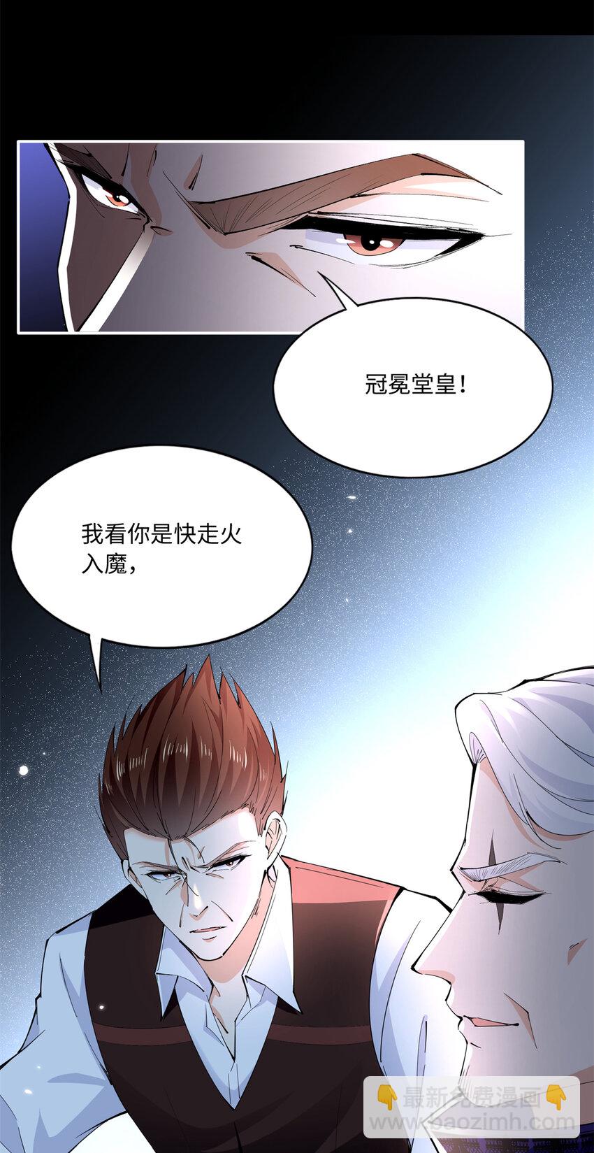 190 趁火打劫！-第193话
