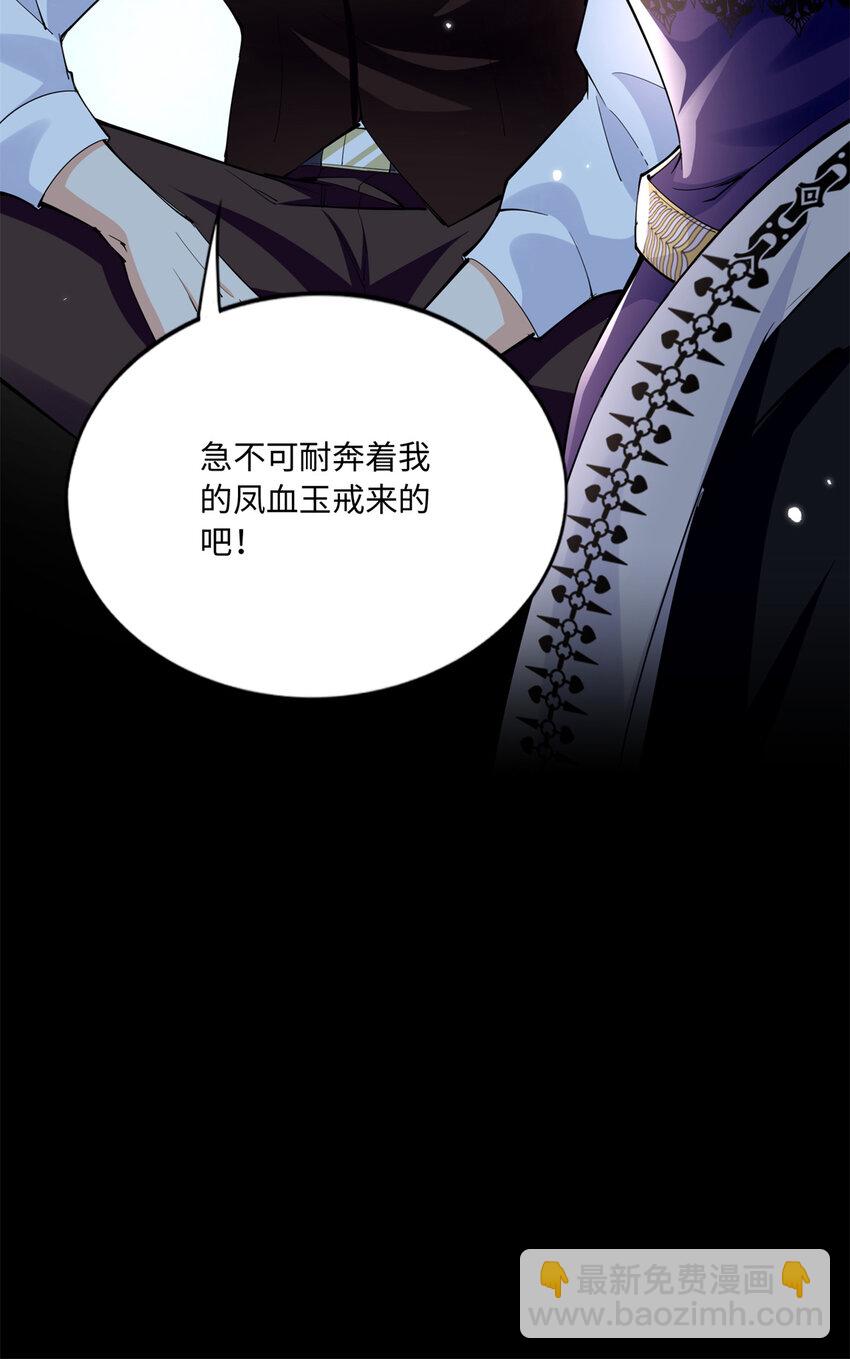 190 趁火打劫！-第193话
