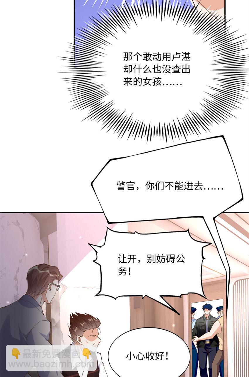190 趁火打劫！-第193话