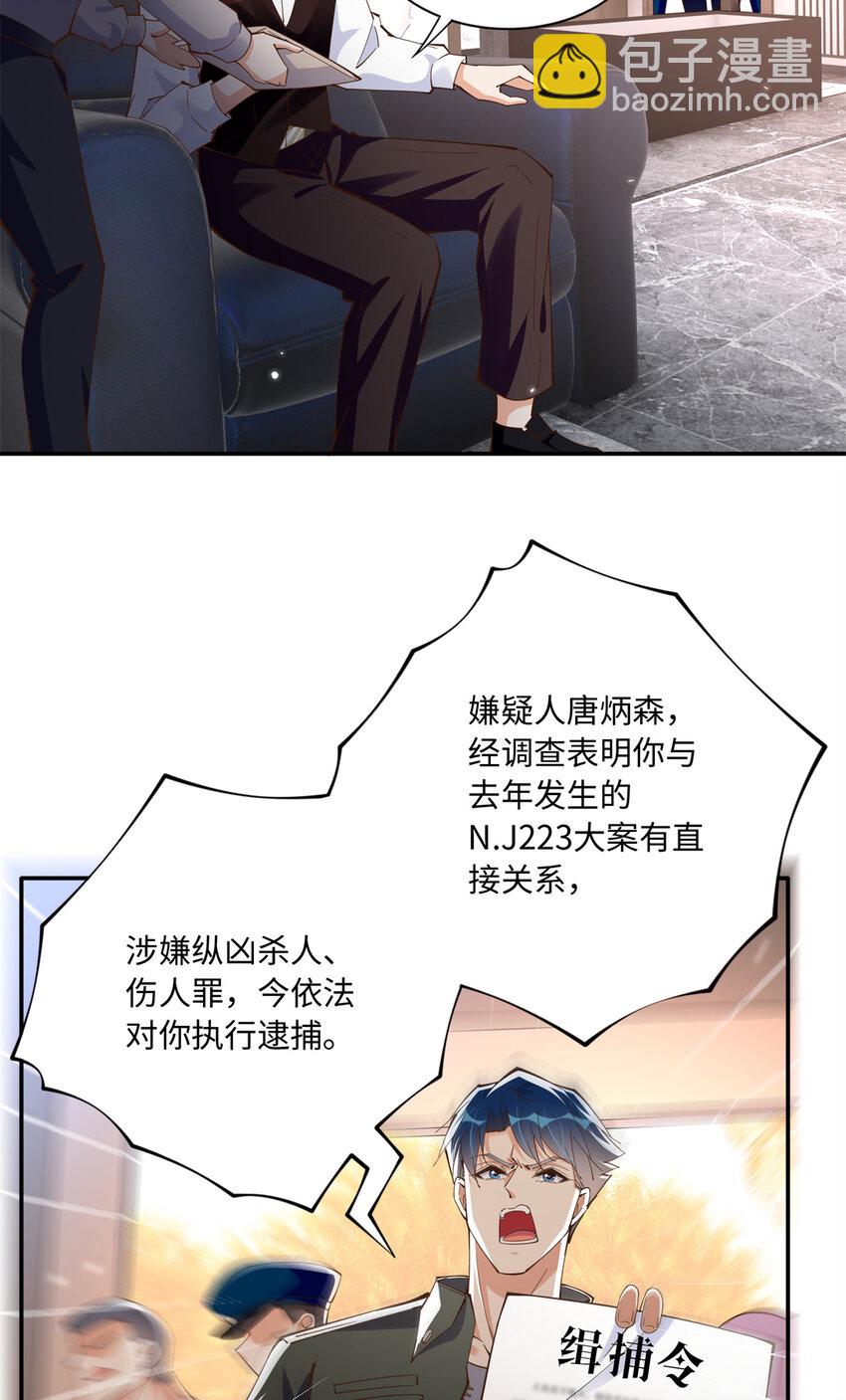 190 趁火打劫！-第193话