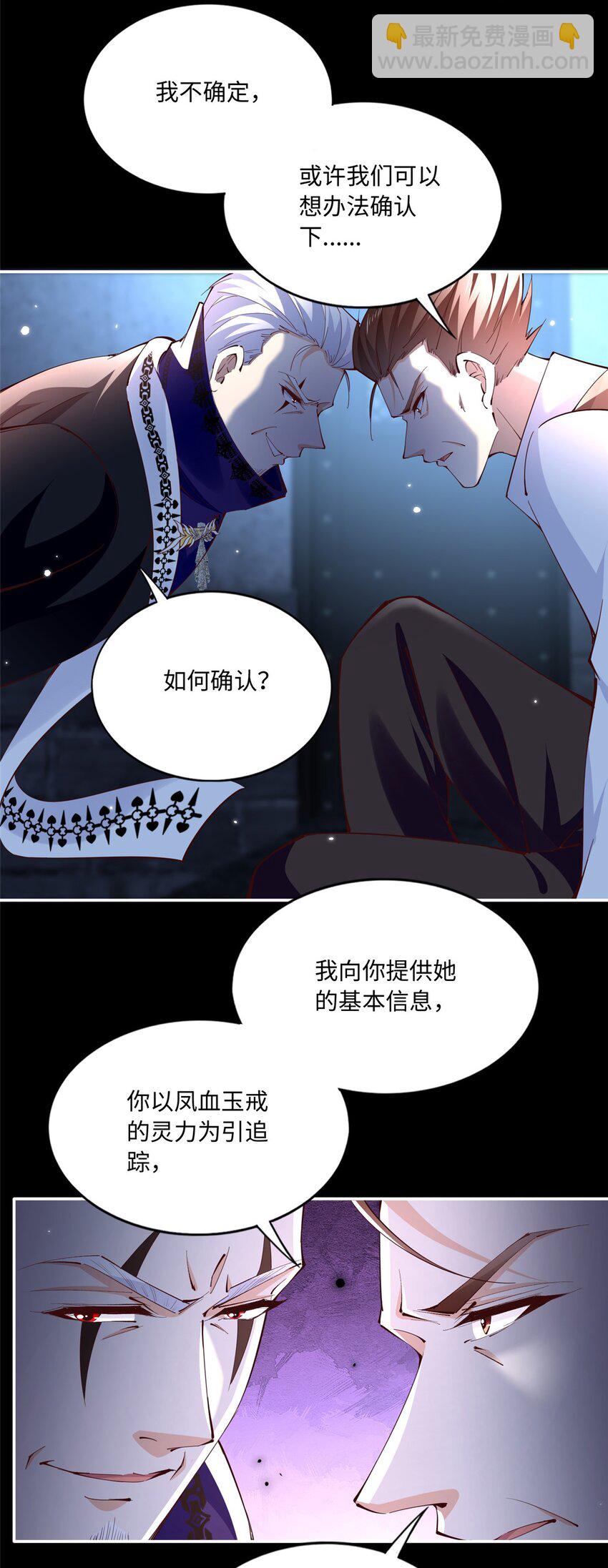 191 看不见的神秘人-第195话