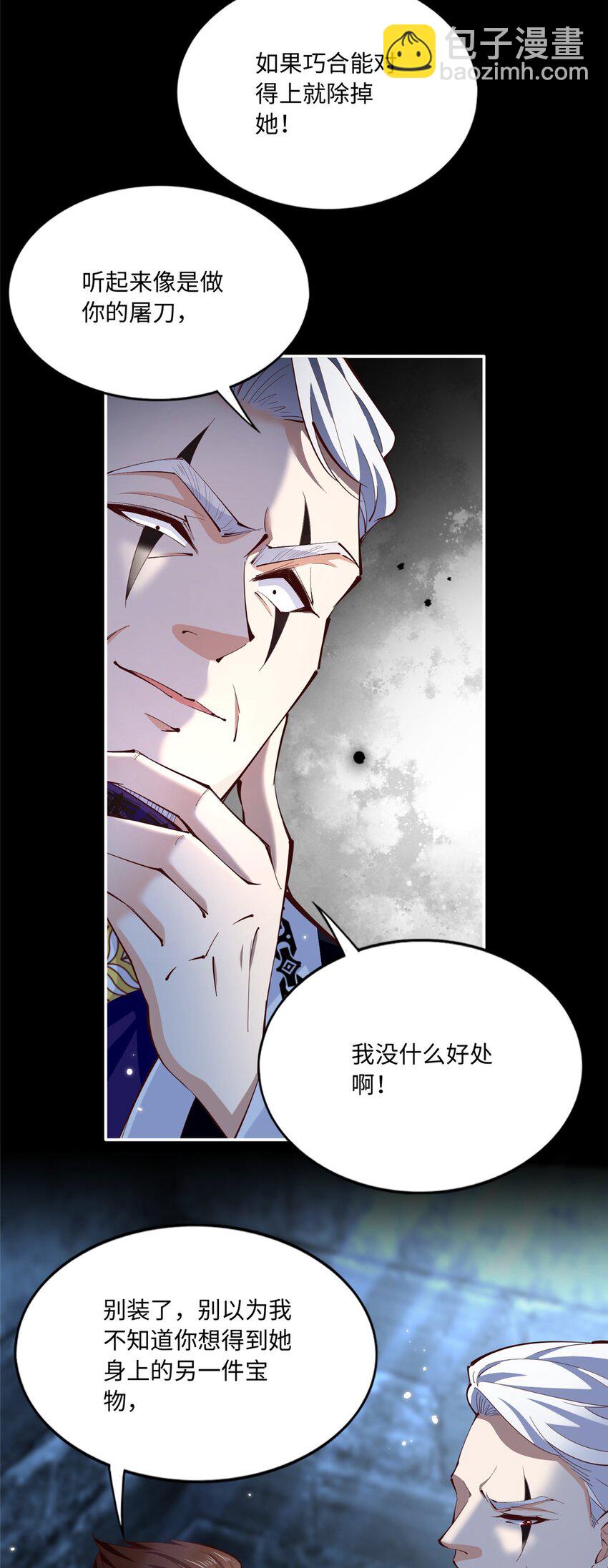 191 看不见的神秘人-第195话
