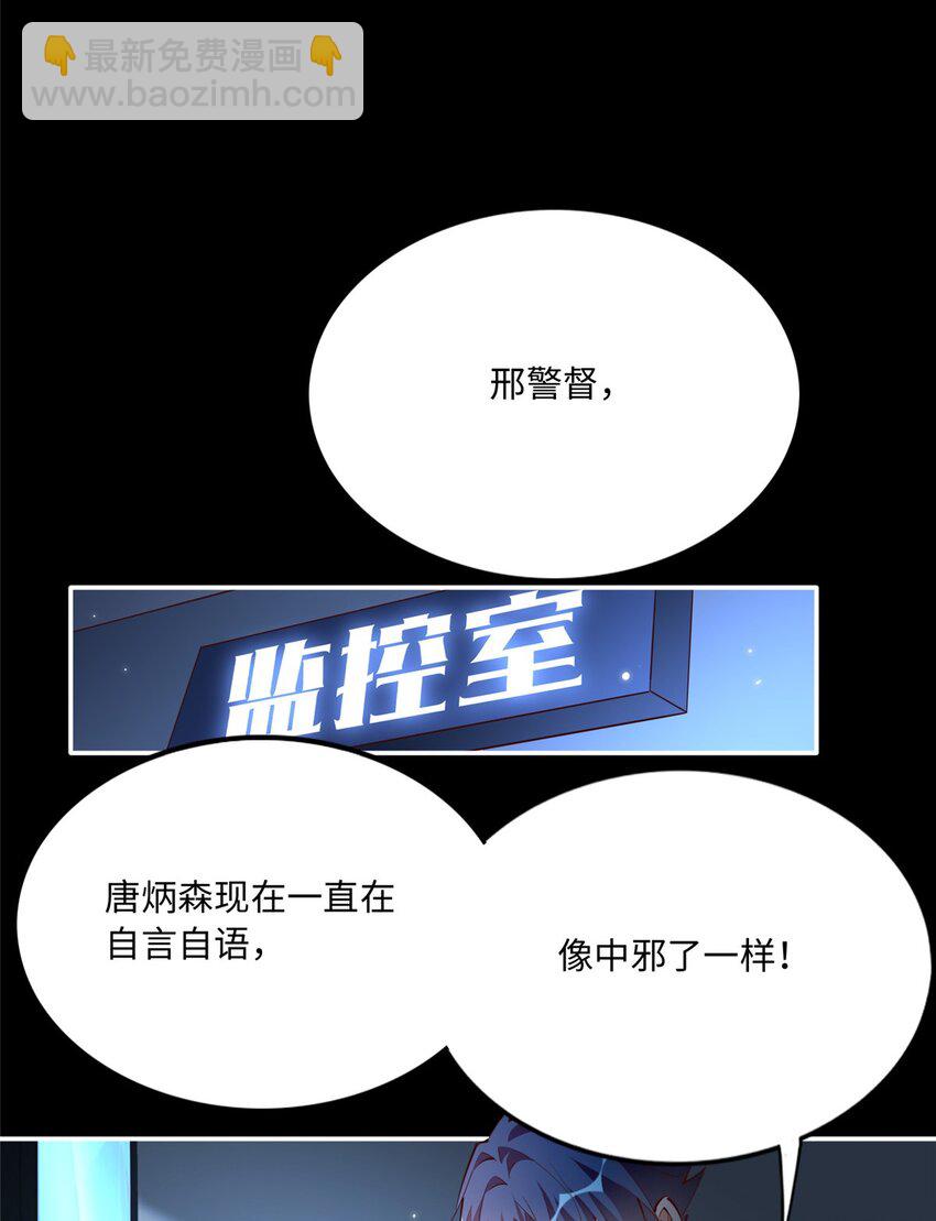 191 看不见的神秘人-第195话