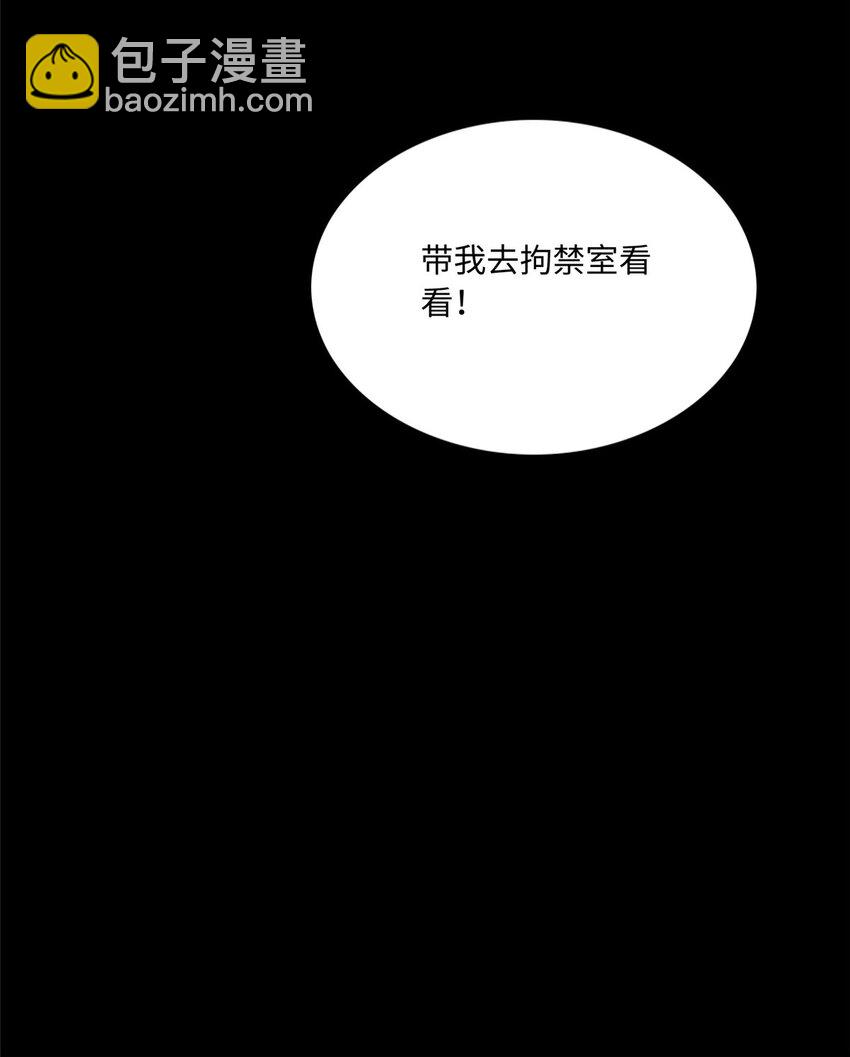 191 看不见的神秘人-第195话