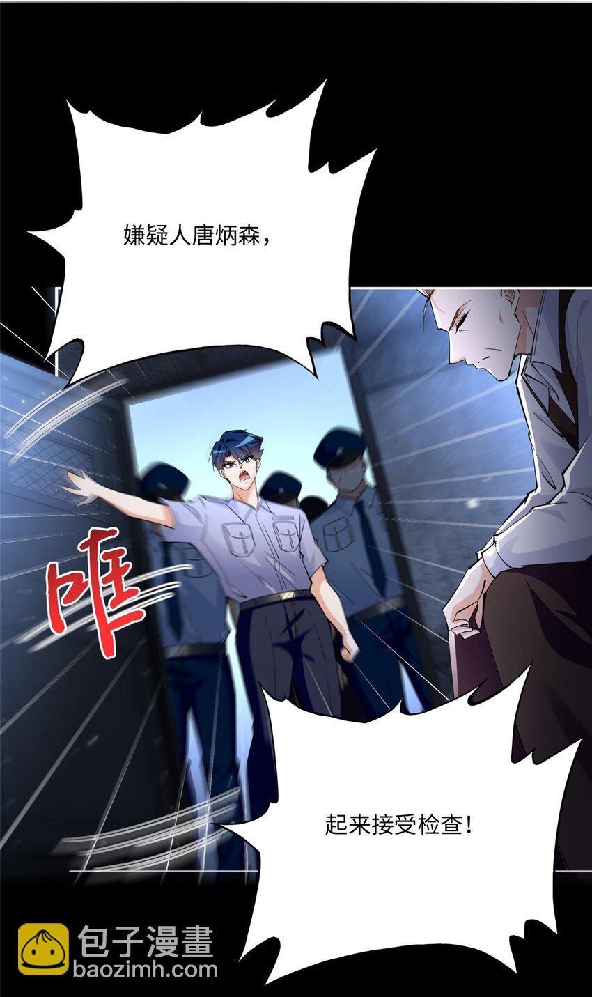191 看不见的神秘人-第195话