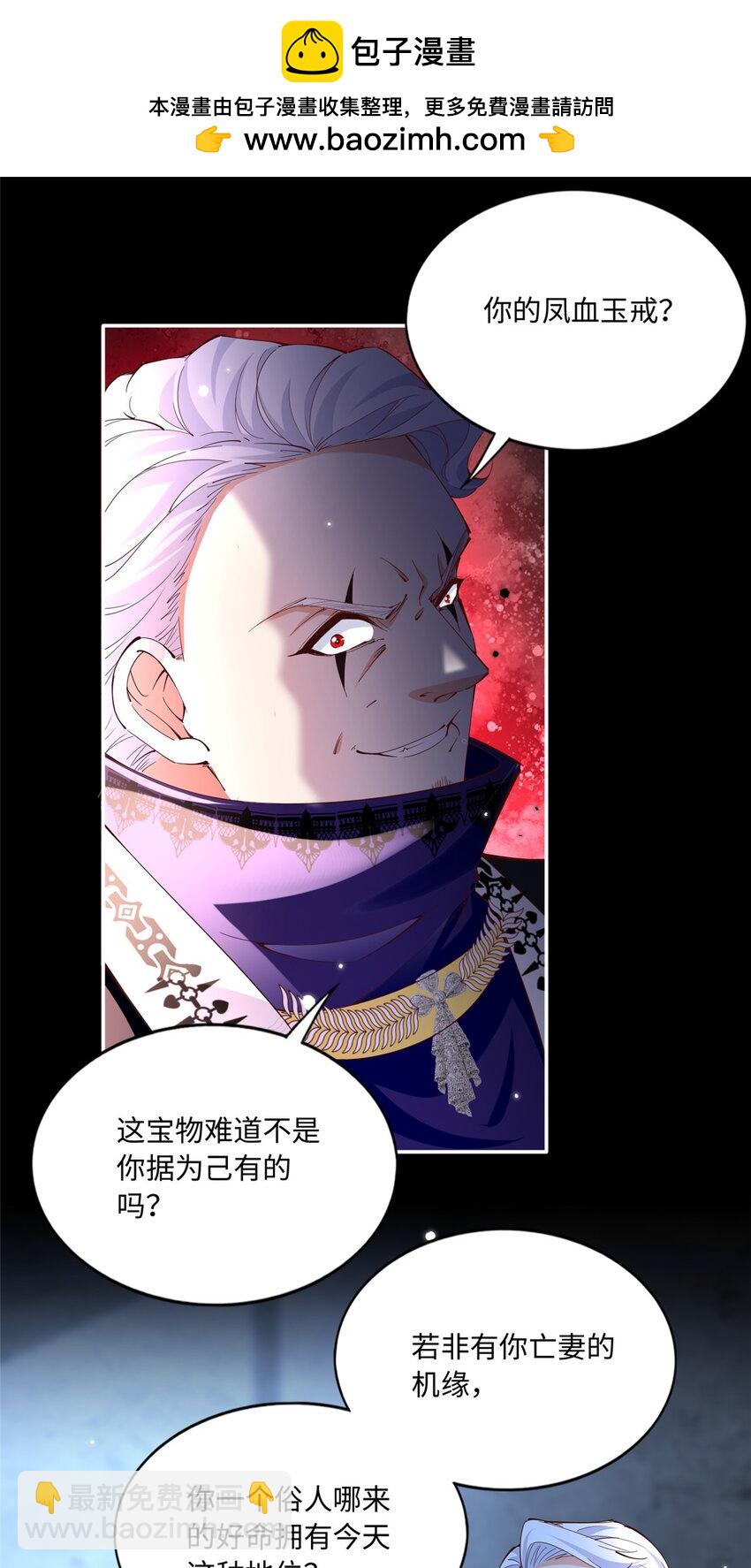 191 看不见的神秘人-第195话