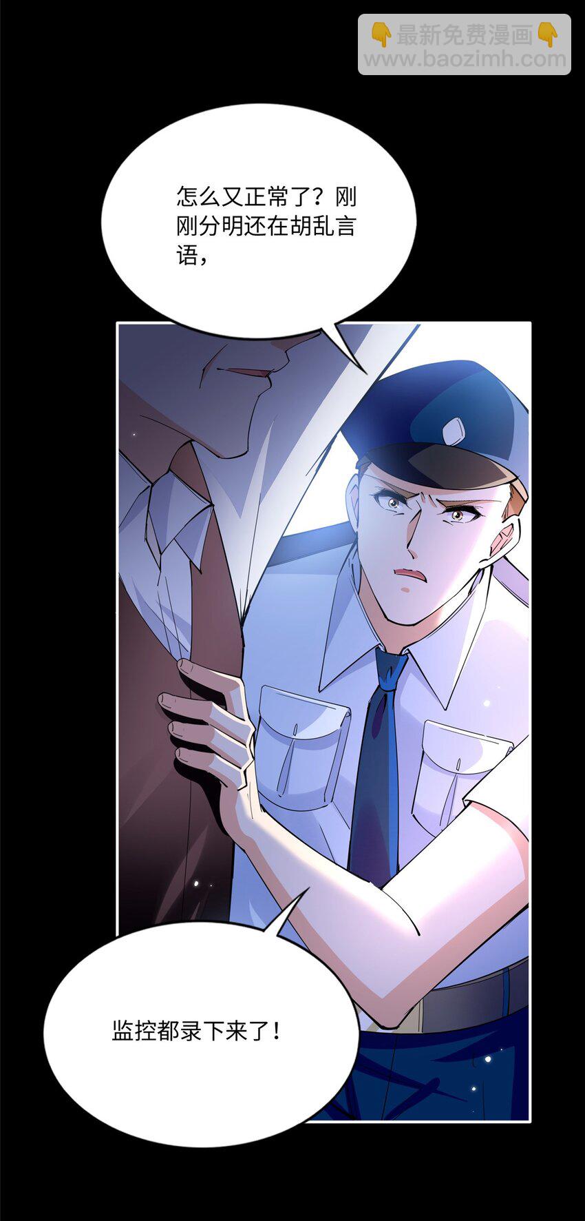 191 看不见的神秘人-第195话