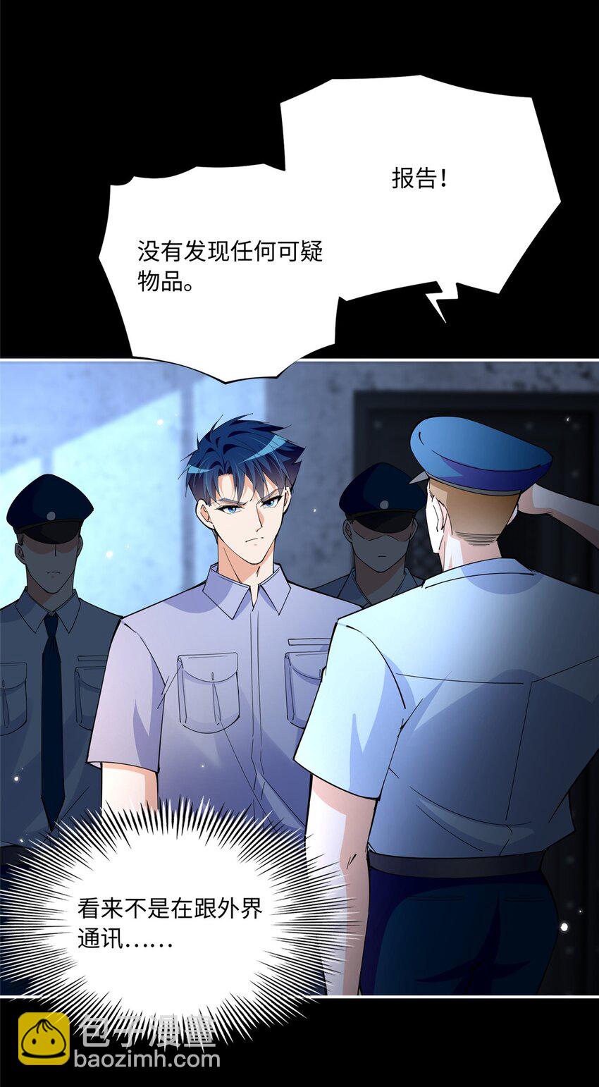 191 看不见的神秘人-第195话