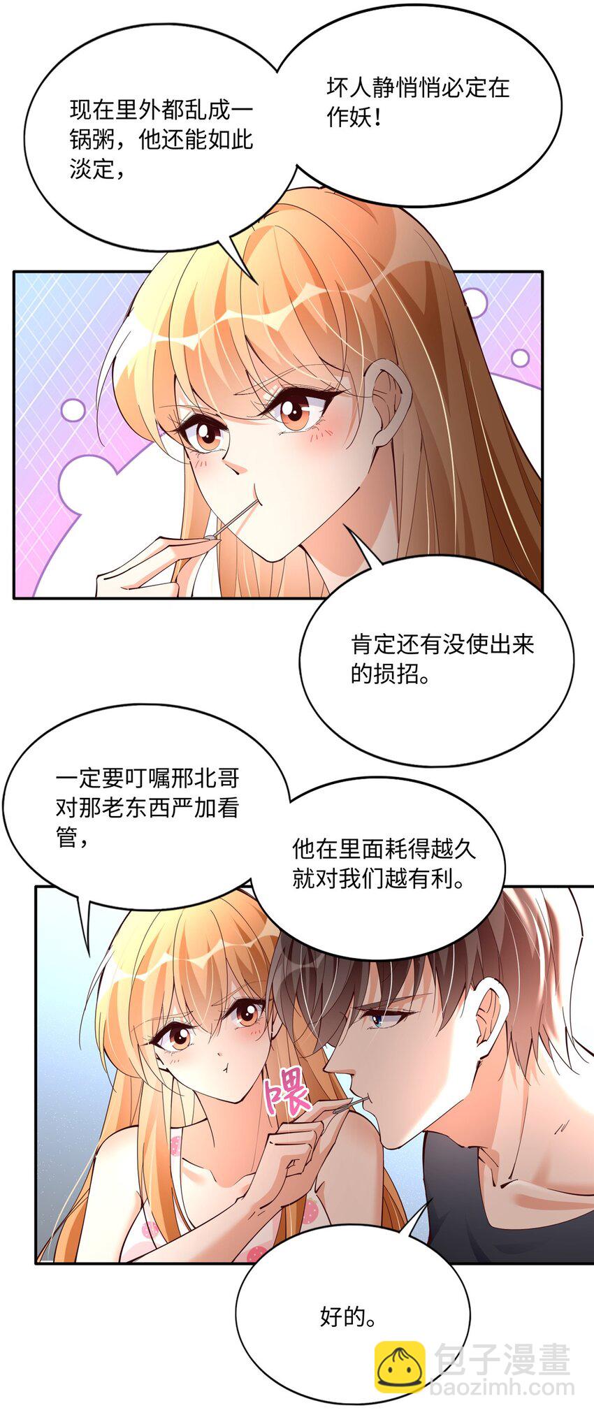 191 看不见的神秘人-第195话