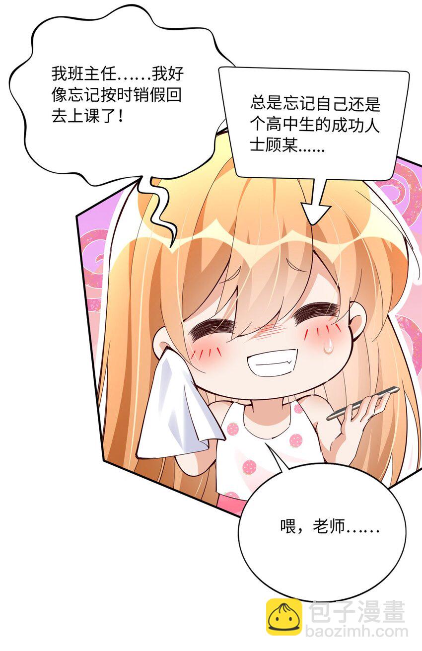 191 看不见的神秘人-第195话