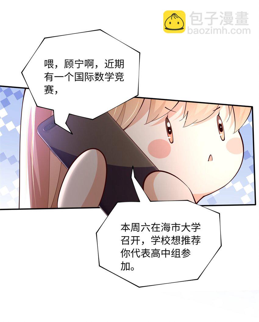 191 看不见的神秘人-第195话