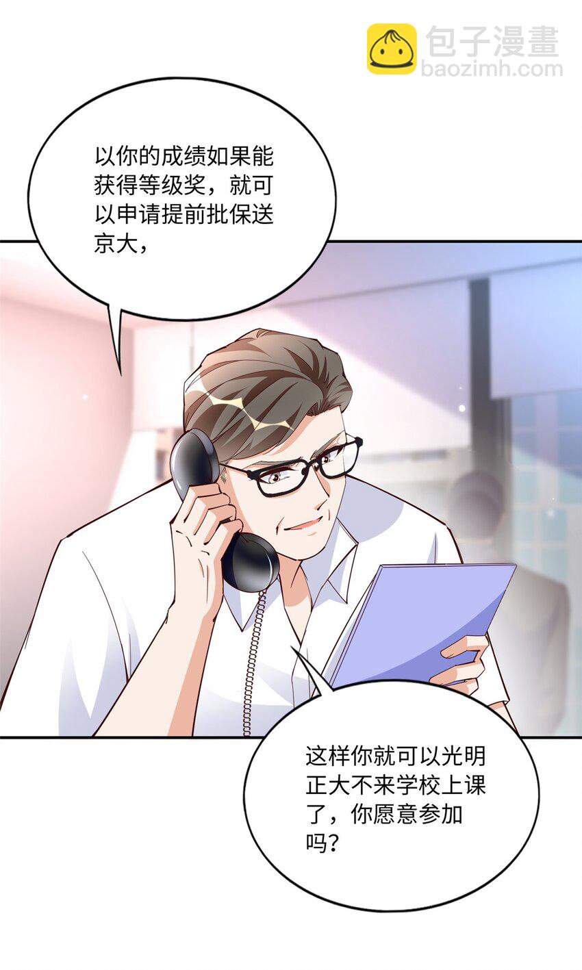 191 看不见的神秘人-第195话